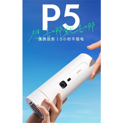 坚果投影(JMGO)P5投影仪家用卧室 1080P便携户外露营家庭影院小型一体机(一手可握 5小时无线续航 可旋转镜头)