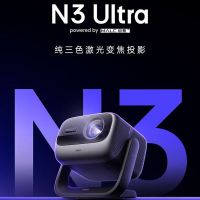 JMGO坚果投影N3 Ultra纯三色激光变焦投影4000CVIA+AI全智控电动云台4K超高清云台家用影院家庭游戏