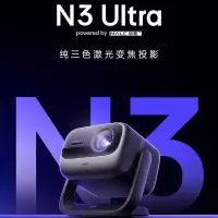 JMGO坚果投影N3 Ultra纯三色激光变焦投影4000CVIA+AI全智控电动云台4K超高清云台家用影院家庭游戏