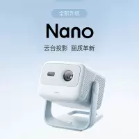JMGO坚果 Nano云台投影仪 500CVIA 无感自动对焦 LED光源 千元智能家庭影院-冰盐蓝