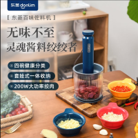 东菱(Donlim)DL-6082A 有线绞肉机家用 小型辅食搅拌机 百味佐料机绞辣椒绞蒜 多功能和馅料理棒