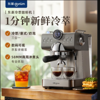 东菱(Donlim)DL-7400 意式半自动冷萃咖啡机 家用咖啡机浓缩萃取 蒸汽打奶泡机冷萃咖啡机[单机]