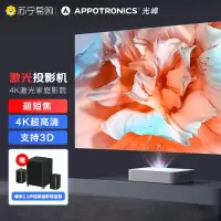 光峰(APPOTRONICS) A500家用投影仪机 4K激光电视 超短焦3D 家庭影院 八点矫正