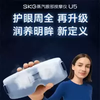 SKG眼部按摩仪U5护眼仪蒸汽眼罩眼睛疲劳舒缓神器干眼润眼热敷雾化智能按摩仪情人节新年礼物送男女友