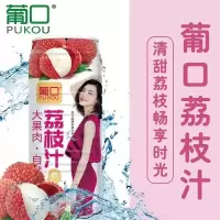 葡口荔枝汁960ml