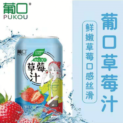 葡口草莓汁310ml
