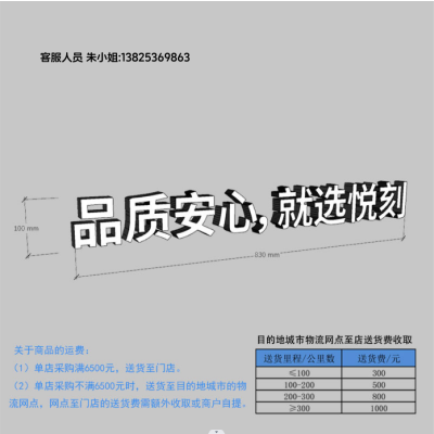 发光SLOGAN(中文) 1 [悦刻专卖店专供]