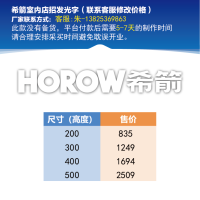 希箭 室内店招发光字-云创标识(需联系厂家修改价格)