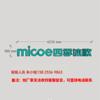 四季沐歌室外店招900H发光字-云创标识