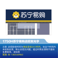 店招1750H发光字-云创标识