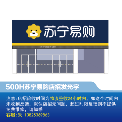 店招500H发光字-云创标识