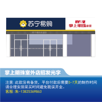 [红色款 室外]掌上明珠 室外 店招发光字-云创标识(需联系商家修改价格)