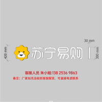 室内店招420H苏宁易购+300H分割发光条---云创标识