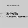 收银区-[3.0用]黑色不发光亚克力字-云创标识