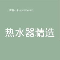 3.0专用室内logo 200H 发光字-热水器精选-云创标识