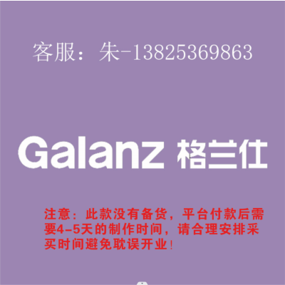 3.0专用室内logo 200H 发光字-Galanz 格兰仕-云创标识
