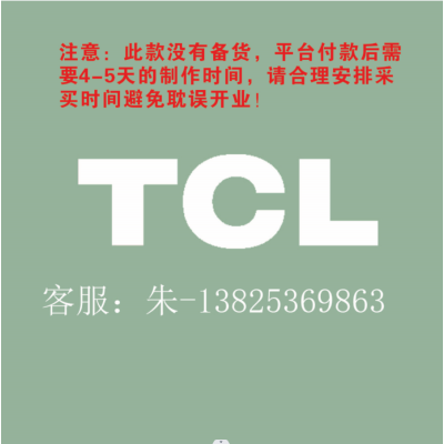 3.0专用室内logo200H发光字-TCL-云创标识