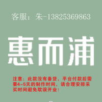 3.0专用室内logo 200H 发光字- 惠而浦 -云创标识