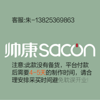 3.0专用室内logo200H发光字-sacon 帅康-云创标识