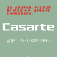 3.0专用室内logo200H发光字-Casarte--云创标识