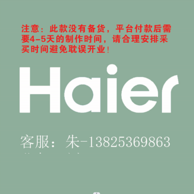 3.0专用室内logo200H发光字-Haier-云创标识