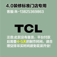 [4.0专用]室内 logo 发光字-TCL-云创标识