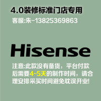 [4.0专用]室内 logo 发光字-海信Hisense-云创标识