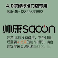 [4.0专用]室内 logo 发光字-帅康-云创标识