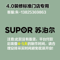 [4.0专用]室内 logo 发光字-苏泊尔-云创标识