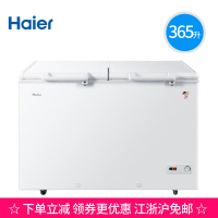海尔 (Haier) 365升FCD-365HA 卧式顶开门 双温冷藏大容量冰柜商用双温区双门大冷柜冷冻冷藏卧式