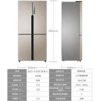 统帅(Leader)海尔出品BCD-475WLDEBU1十字对开门冰箱双变频 风冷无霜 家用四开门超薄厨装一体