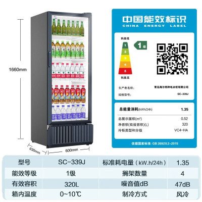 海尔(Haier)SC-339J展示柜冷藏保鲜柜家用立式冰柜商用大容量冷柜商超便利店啤酒饮料柜 约180瓶装量