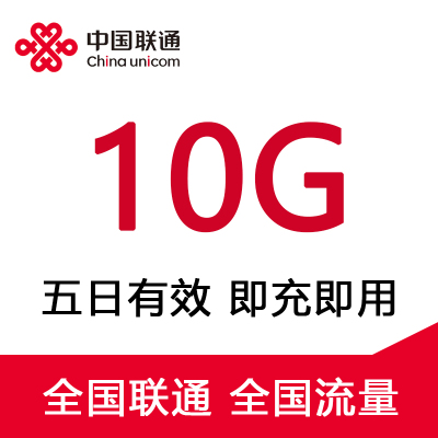 全国联通流量4G-7日包