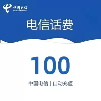 全国电信话费100元