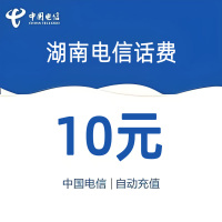 湖南电信话费10元