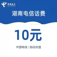 湖南电信话费10元