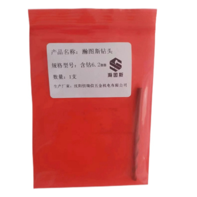 瀚图斯含钴钻头6.2mm