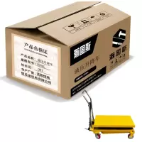 瀚图斯液压升降车 500KG 台