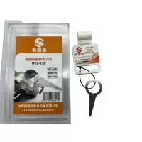 瀚图斯割胶机刀片 HTS-730 片