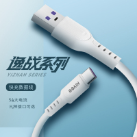 KIVEE 可逸简约时尚白色真5A数据线苹果安卓华为小米超级快充数据线快充线通用款 Ct313 5A 快充线