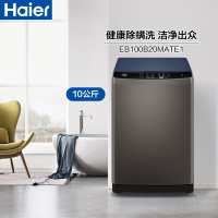 海尔(Haier)EB100B20Mate1全自动 家用 波轮洗衣机 智能预约 10公斤直驱变频 蝶型水流 桶自洁