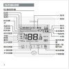 海尔(haier)中央空调云暖主机YR-E27线控器