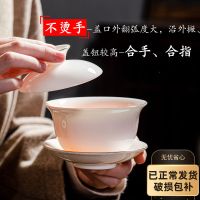 羊脂玉白瓷盖碗茶杯 功夫三才泡茶碗 单个家用百家姓定制陶瓷茶具