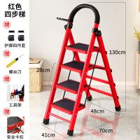 家用梯子折叠梯子不锈钢四五步踏板梯人字梯加宽加厚钢管移动梯子 红色加厚四步