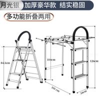 加厚多功能家用折叠登高人字梯室内铝合金梯子晾衣架防滑楼梯 多功能三步月光银+伸缩支架