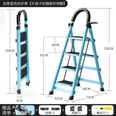 梯子家用折叠梯四步五步梯多功能人字梯伸缩楼梯步梯室内爬梯扶梯 加厚碳钢四步蓝