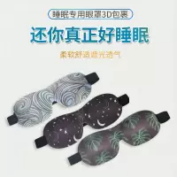 正品立体3d睡眠眼罩遮光透气韩版成人男女士卡通可爱防护眼罩耳塞
