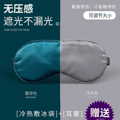 眼罩女睡眠遮光透气眼罩男学生冰敷热敷 眼睛罩