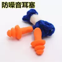 防噪音耳塞降噪音耳塞圣诞树型带线硅胶劳保工作子弹型防护耳塞 树型降噪音耳塞2对 送1个盒