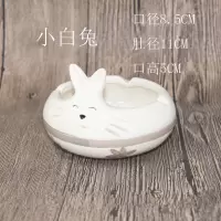 烟灰缸陶瓷烟灰缸创意可爱个性卡通小动物家用客厅卧室办公室烟缸 小白兔小号